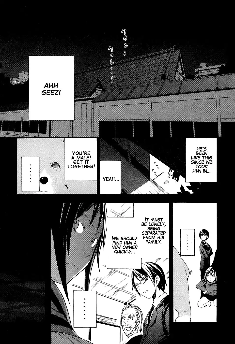 Yozakura Quartet Chapter 4 33